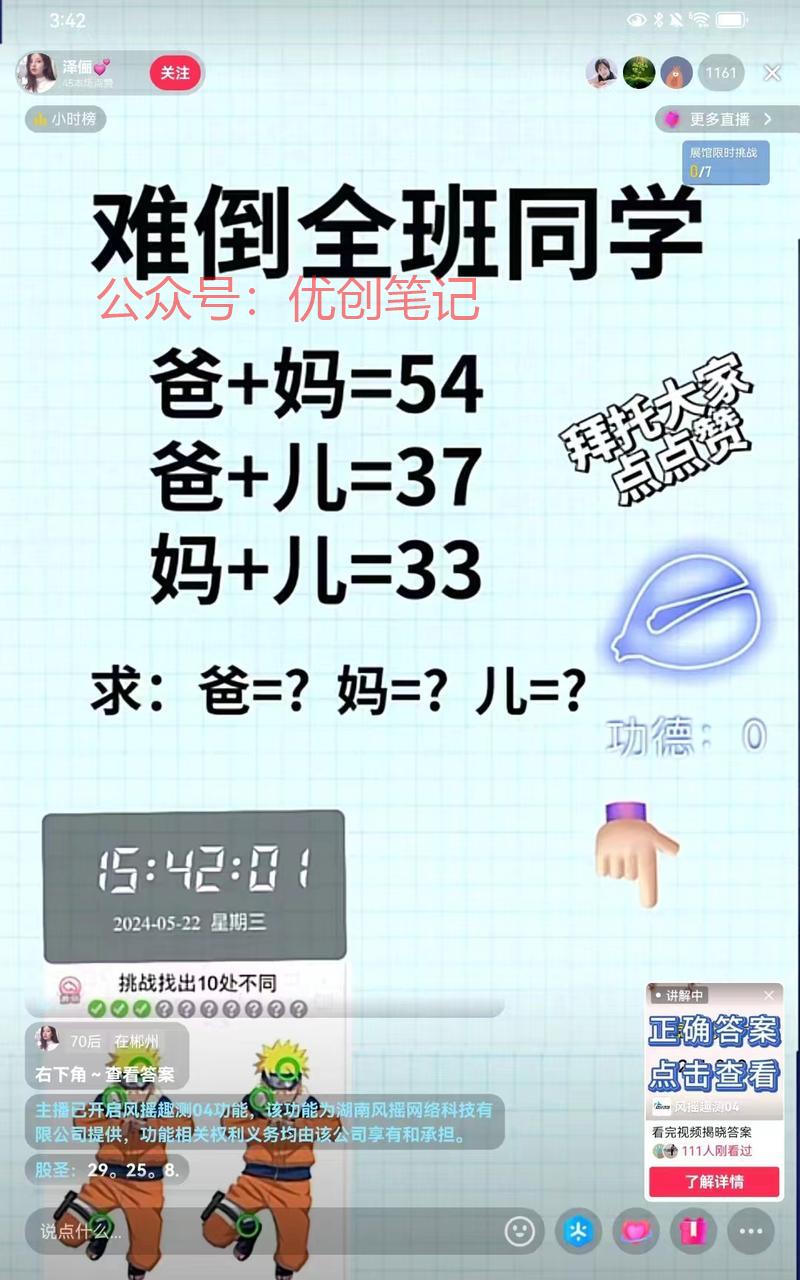 抖音直播，一张题图，挂…#情报-搞钱线报📢论坛-网创交流-优创圈